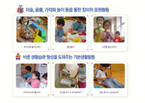 보육학개론  영아 보육 프로그램의 실제-14페이지
