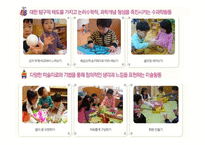 보육학개론  영아 보육 프로그램의 실제-17페이지