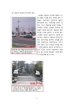 근현대사의 이해  5.18 광주 민주화 운동 의미 고찰-9페이지
