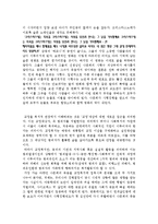 사회복지의_시각으로_본_영화_ 하모니-3페이지