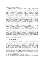 근대이행기 유교의 역할과 이중변혁 - 막말 변혁운동을 중심으로-7페이지