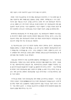 한국 근현대사  군사독재정권의 흔적 `남산 중앙정보부` 조사-9페이지