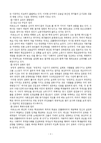 북한 문화의 이해  남북한 국어교과서 비교-북한의 고등중학교 문학교과서  남한의 고등학교 문학교과서-5페이지