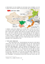 중국 정치와 종교문제-기독교를 중심으로-15페이지