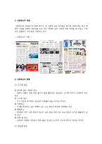 신문  잡지 광고디자인의 종류  특성  구성요소-5페이지