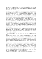 그러니까 당신도 살아 줄거리 요약 및 감상문 과 느낀점 및 나의소감 독후감 감상문 그러니까 당신도 살아 줄거리 요약 및 감상문 과 느낀점 및 나의소감 독후감 감상문
