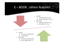 경영정보  e-book산업의 발전과 전망-8페이지