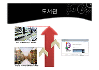 경영정보  e-book산업의 발전과 전망-9페이지
