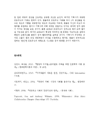 정보사회론  AKB48의 경제학과 집단지성-11페이지