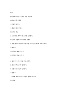 정보사회론  AKB48의 경제학과 집단지성-12페이지