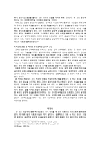 사회복지  영화 `앙코르` 속 주인공 쟈니캐쉬 성격이론에 따른 분석-9페이지
