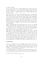 한국외교사  1880년대 조선의문제와 구미열강의 외교-20페이지