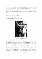 대중문화론  광고속의 섹스어필-10페이지