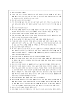 미디어산업론  국내케이블TV 홈쇼핑산업- CJ홈쇼핑을 중심으로-5페이지