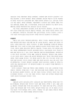 미디어와여성  이화여대 메이퀸선발대회-7페이지