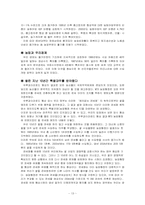 한국근현대사  쌀(농업)정책-13페이지