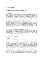 경영정보  아모레 퍼시픽 경영정보-16페이지