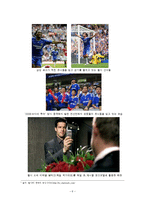 스포츠마케팅 성공사례  삼성과 첼시의 스폰서십-7페이지