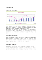 한국경제  청년실업의 근본적인 문제에 대한 고찰-4페이지