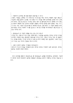 신문론  중앙일보 분석-19페이지