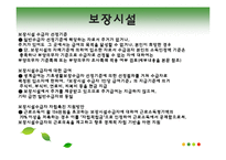 사회복지정책론  국민기초생활보장제도-14페이지