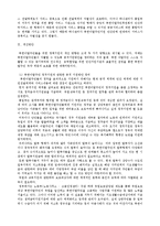 사회복지정책론  북한 이탈 주민 정착 지원 정책-19페이지