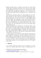 사회학  한국 KTX 고속열차사고의 위험성 분석-7페이지