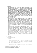 역사학  식민지 조선의 지식인과 친일-다나카 히데미쓰의 `취한 배`  김남천의 `경영`  `맥`-6페이지
