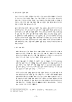 역사학  식민지 조선의 지식인과 친일-다나카 히데미쓰의 `취한 배`  김남천의 `경영`  `맥`-15페이지
