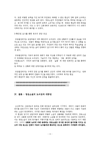 국문학  영웅소설의 도식성과 대중성-유충렬전 중심으로-11페이지