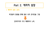 영화 `청연`속 역사-한국 최초의 여류비행사 박경원-13페이지