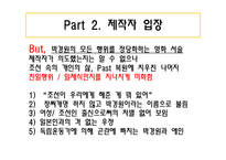 영화 `청연`속 역사-한국 최초의 여류비행사 박경원-14페이지