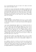 국문학  이창동 감독의 영화 `시` 감상 및 작품 분석-7페이지