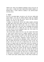 교육행정론  실업계 고교 활성화 방안-마이스터교를 중심으로-9페이지