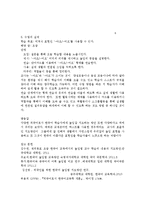 한국어교육  외국인 한국어 초급 학습자를 위한 한국어높임법 교육 지도 방안-9페이지