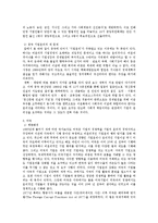 경영윤리  국내외 기업의 경영윤리 사례 고찰-7페이지