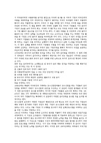경영윤리  국내외 기업의 경영윤리 사례 고찰-8페이지