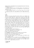 경영윤리  국내외 기업의 경영윤리 사례 고찰-10페이지