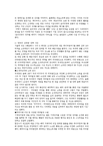 경영윤리  국내외 기업의 경영윤리 사례 고찰-12페이지