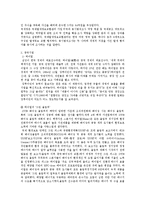 경영윤리  국내외 기업의 경영윤리 사례 고찰-13페이지