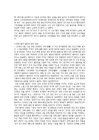 경영윤리  국내외 기업의 경영윤리 사례 고찰-14페이지