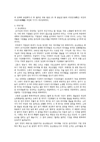 경영윤리  국내외 기업의 경영윤리 사례 고찰-15페이지
