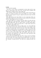 경영윤리  국내외 기업의 경영윤리 사례 고찰-20페이지
