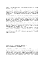 여성 아이돌의 인권 문제와 그 해결방안-15페이지