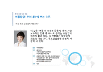 정치  한국여성의 사회적 정치적 참여-8페이지