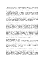 탈북자 강제북송의 문제와 해결방안 및 전망0k-18페이지