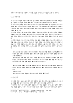 국문학  김동인의 작품과 문학세계-10페이지