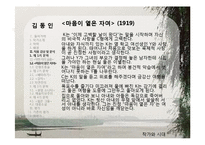 국문학  김동인의 작품과 문학세계-10페이지