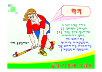 올림픽 경기종목(음성녹음) 이야기나누기  2012년 런던올림픽  하계올림픽  대한민국의 최초의 올림픽  한국인 최초의 메달  예상성적-17페이지