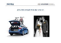 현대자동차 i40 마케팅 IMC사례분석및 광고프로모션전략-5페이지